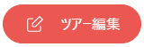 icon_tours_touredit.png