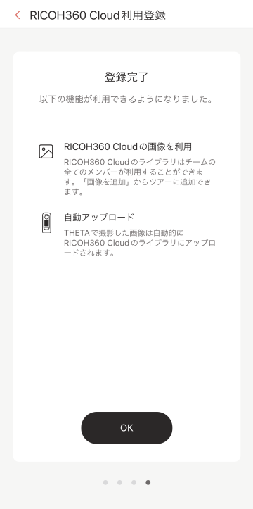 hc_tours_mobApp_ricoh360cloud_ja_10.png