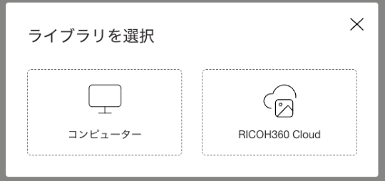 hc_tours_webApp_ricoh360cloud_ja_01.png