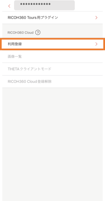 hc_tours_mobApp_ricoh360cloud_ja_01.png
