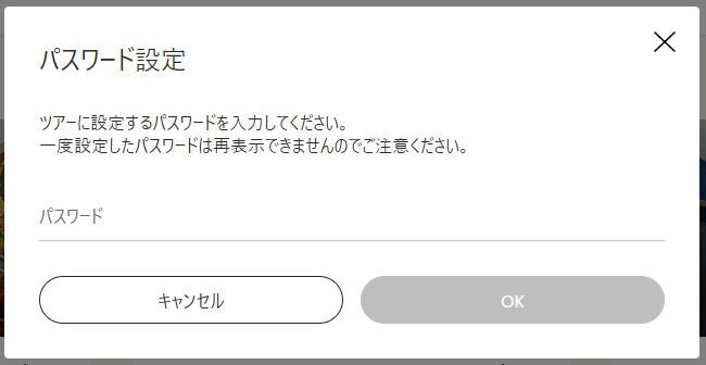 hc_tours_WebApp_password.png