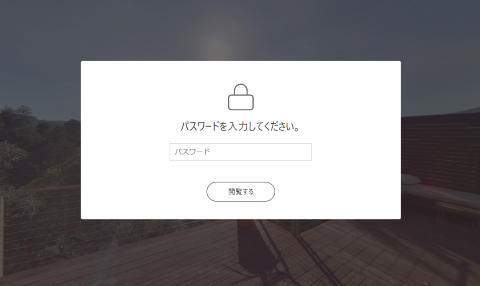 hc_tours_WebApp_viewer_enterpassword_ja.png