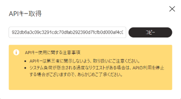 hc_tours_WebApp_APIkey_jp.png