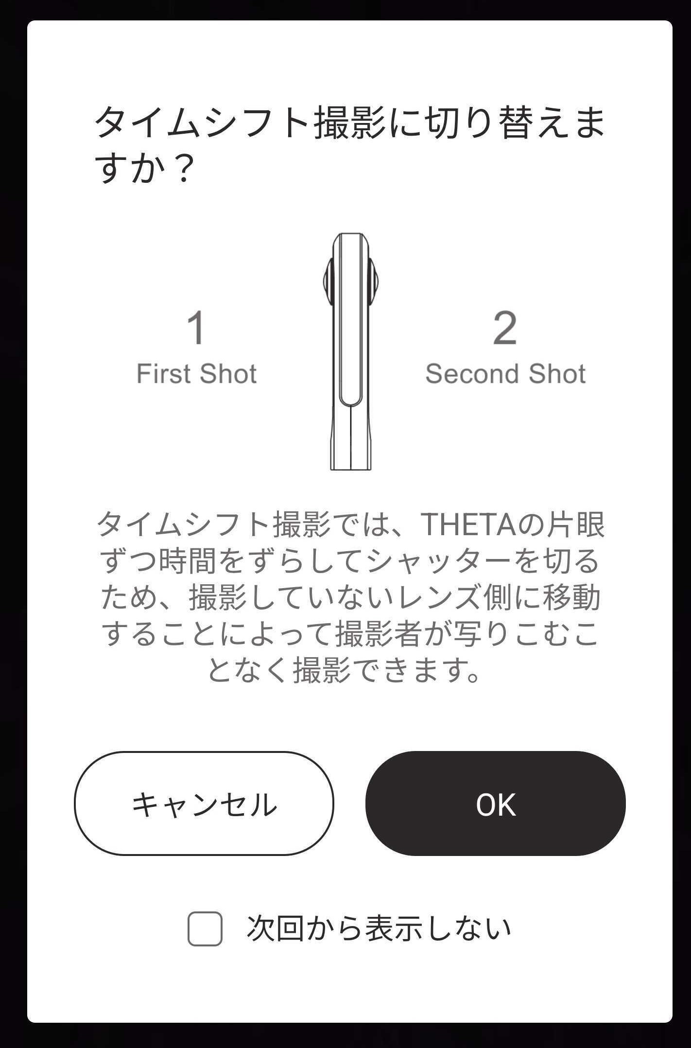 hc_tours_popup_timeshiftshooting_02_ja.jpg