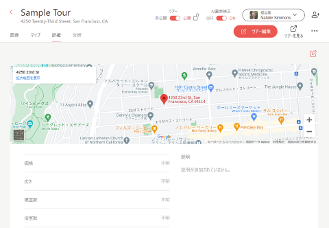 hc_tours_webapp_editDetails_01_ja.png
