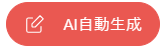 hc_tours_webapp_icon_aiAutoGeneration_ja.png