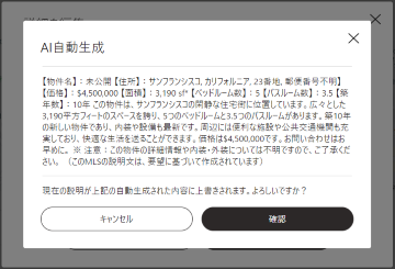 hc_tours_webapp_editdetails_aiautogenerator_jp_03.png
