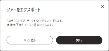 hc_tours_webapp_export_01_jp.png