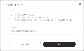 hc_tours_webapp_import_02_jp.png
