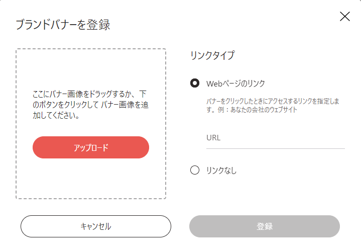 hc_tours_webapp_SettingBrandBanners04_ja.png