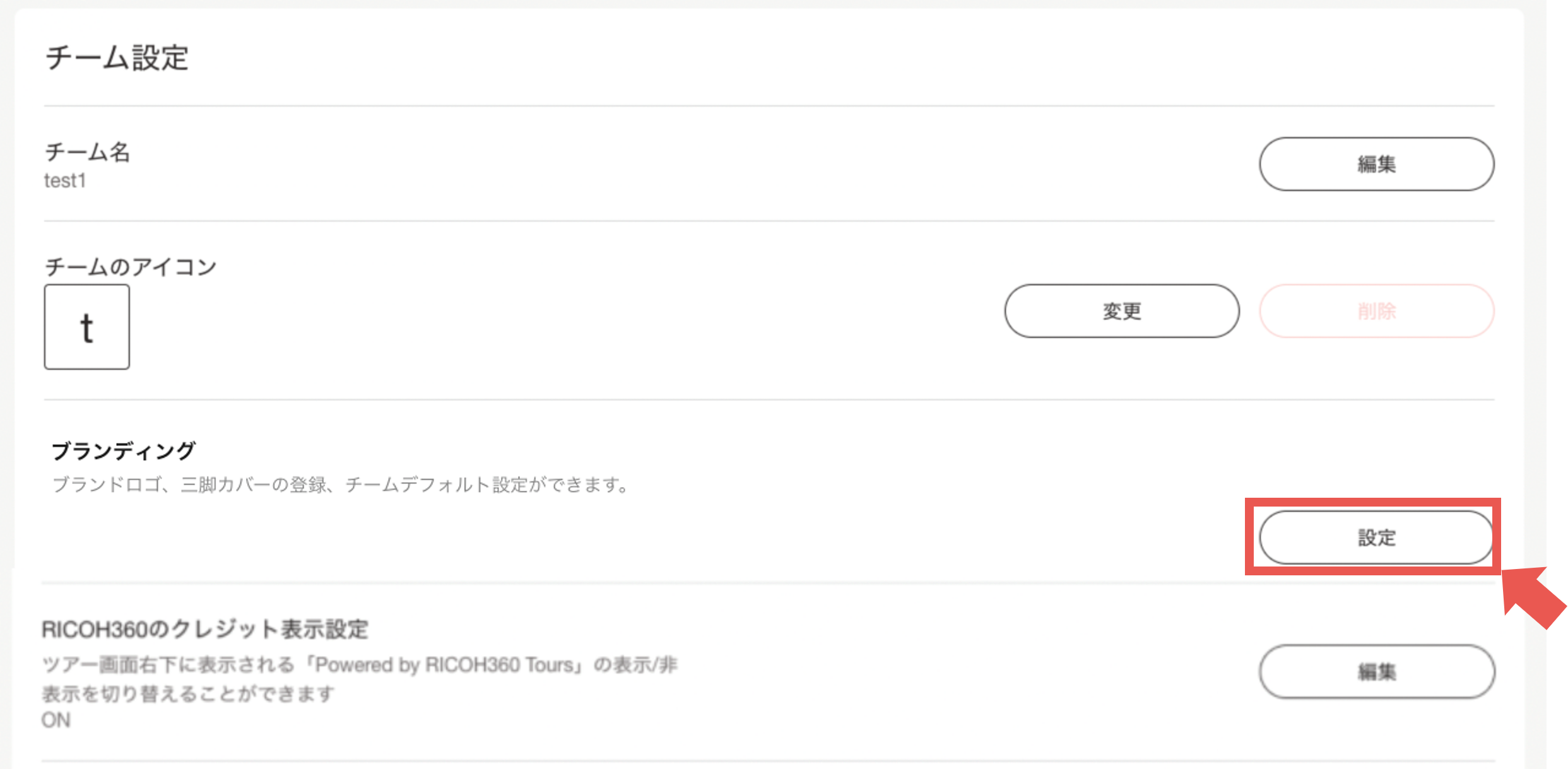 hc_tours_webapp_customeTripodCover01_ja.png