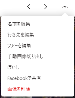 hc_tours_webApp_photoMenu_ja.png
