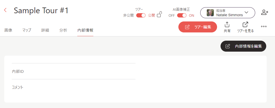 hc_tours_webapp_InternalInfo_01_ja.png