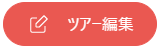 button_edittour.png